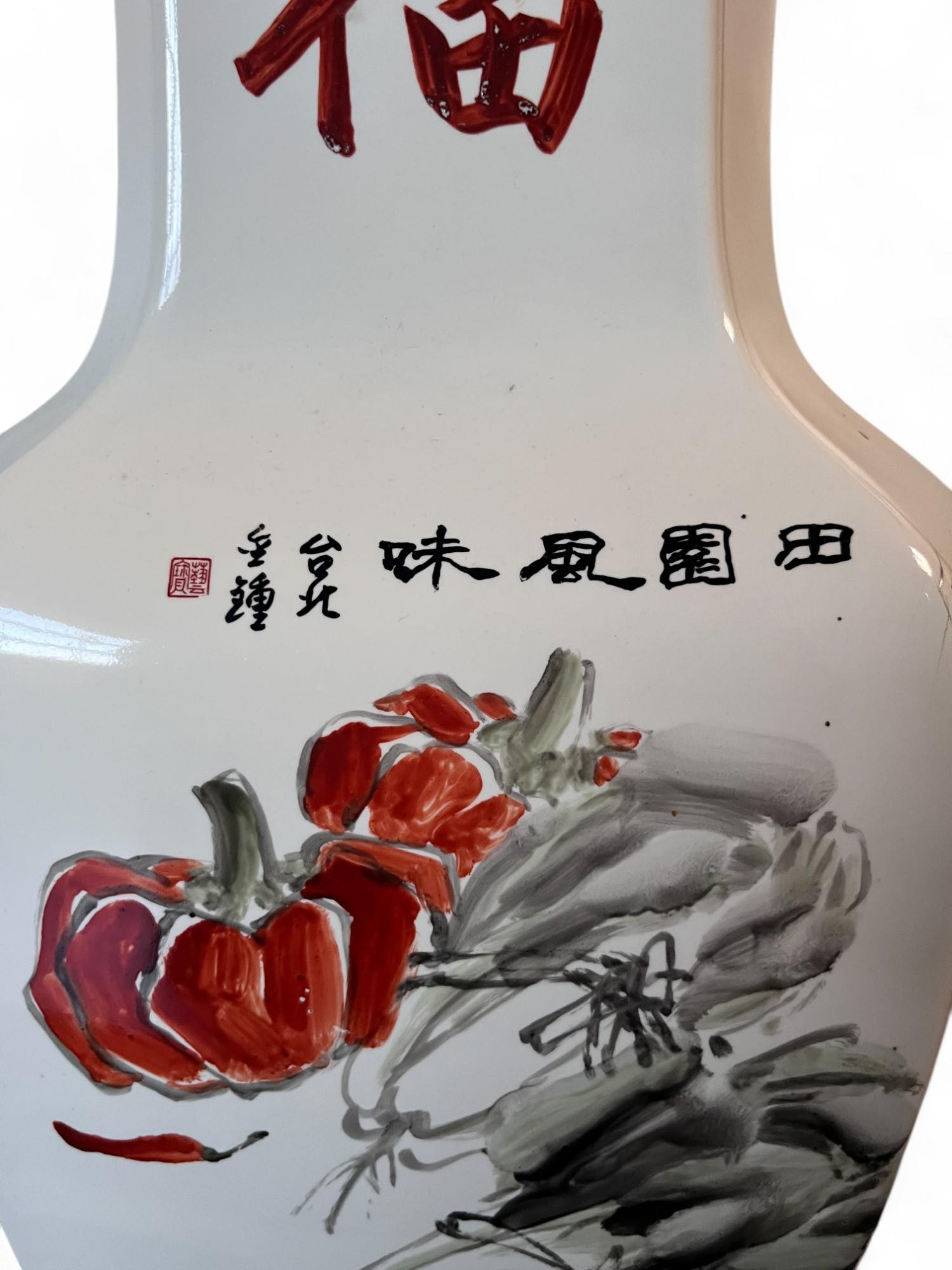 Porzellan Vase Keramik Objekt China / Taiwan